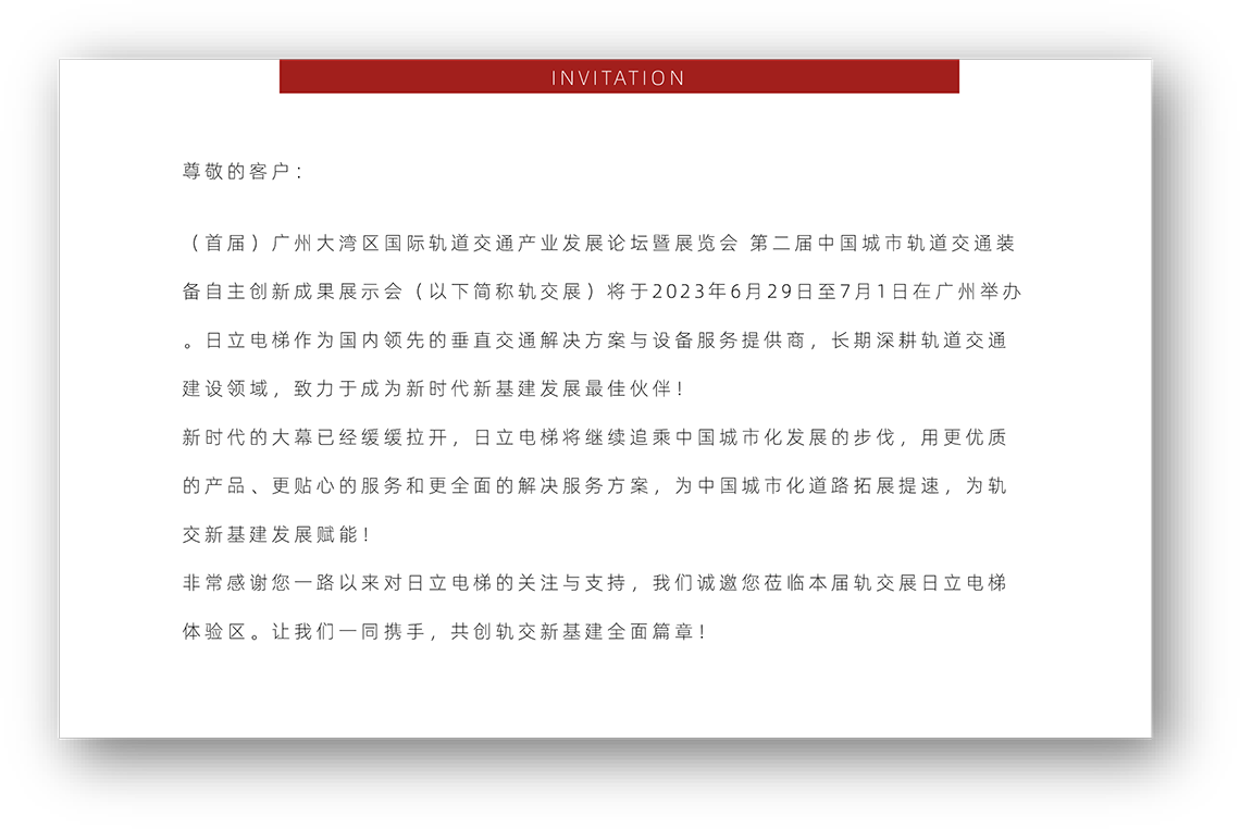 （首届）广州大湾区国际轨道交通产业发展论坛相关图片